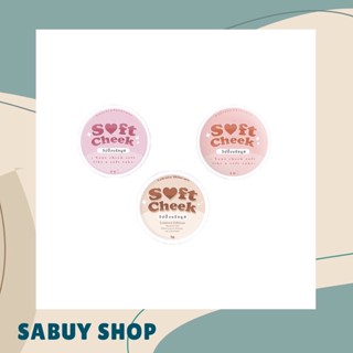 แท้📢 (5g.) Soft Cheek Whipping Blush Mousses ซอฟท์ ชีค วิปปิ้ง บลัช มูส