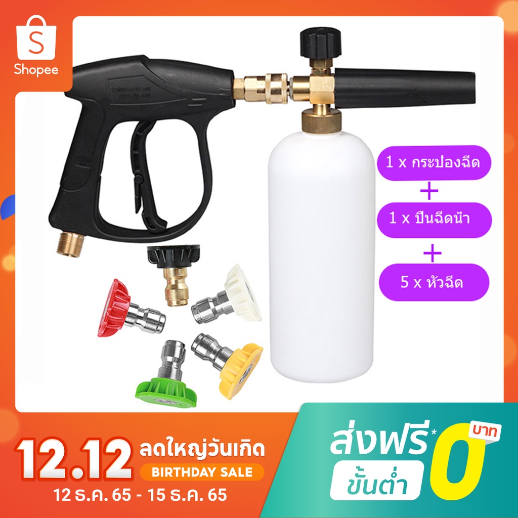 1l water gun 5 foam sprayer car wash sprayer set kettle foam spray car