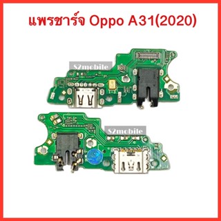 แพรตูดชาร์จ a31 แพรก้นชาร์จ oppo a31 Charging Connector Port Flex Cable