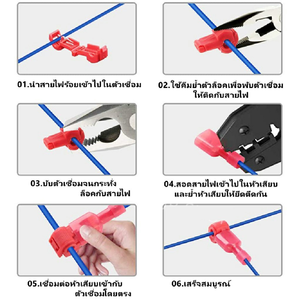 T-TAP ขั้วต่อสายไฟ ตลับหนีบสายไฟ ตัวต่อสายไฟ  3 สี แดง ฟ้า เฟลือง  (1แพ็ค : 20ชุด) - รูปที่ 2