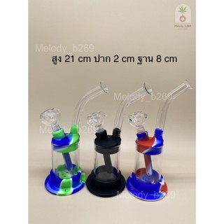 บ้องแก้ว Glass Bong ขวดแก้วสมุนไพร สูง 8.3 นิ้ว = 21 cm