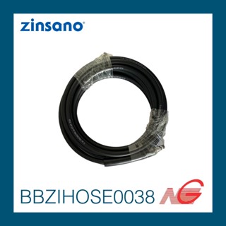 สายฉีดน้ำ ZINSANO สำหรับรุ่น AMAZON PLUS , FA1001 , AD1201 5 M. รหัสสินค้า BBZIHOSE0038