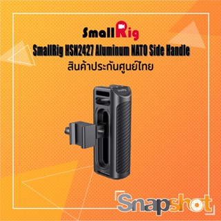 SmallRig HSN2427 Aluminum NATO Side Handle ประกันศูนย์ไทย 2427