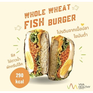 Viva: เบอร์เกอร์ปลาชีสโฮมเมดไข่ดาวน้ำ 290 kcal