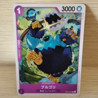 🏴‍☠️ ONE PIECE CARD GAME / OP02-084 [C] การ์ดเกมสะสมวันพีซ 🇯🇵