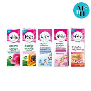 Veet Hair Removing Cream 25 g วีท ครีมกำจัดขน 25 g