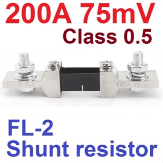 200A 75mV FL-2 class 0.5 DC Current Shunt Resistor