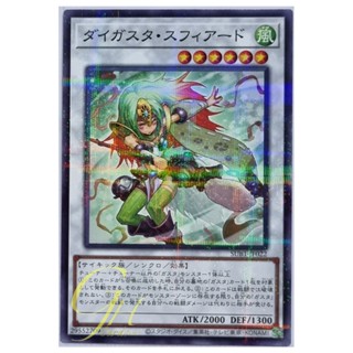 Yugioh [SUB1-JP022] Daigusto Sphreez (Normal Parallel Rare)