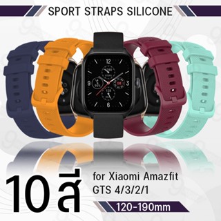 9Gadget - สาย 20 มม. Amazfit GTS 4 / 4 Mini / 3 / 2 / 1 สายนาฬิกา 20มิล นาฬิกา เคส กระจก สายชาร์จ - Smart Watch Band for Xiaomi Amazfit GTS4 / GTS3 / GTS2 / GTS1 / Mini / 2e 20mm Glass Case Charger