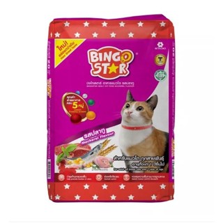 Bingo Star บิงโกสตาร์ 1 kg. อาหารแมวแบบเม็ด รสปลาทู สำหรับแมวโตทุกสายพันธุ์