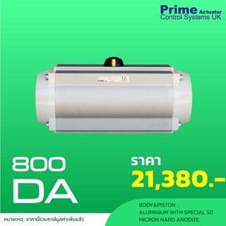 หัวขับลม (PRIME IT 800DA) Actuator Double Acting