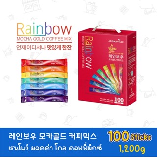 [Aromaville] Rainbow Mocha gold coffee mix 100T [아로마빌] 레인보우 모카 골드 커피믹스 กาแฟมอคค่าโกลด์