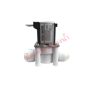 โซลินอยด์วาล์ว Solenoid Valve ไฟ 24v สาย 3หุน