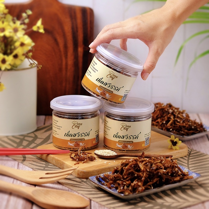 เห็ดสวรรค์3รส รสชาติอร่อยมากๆ ขนาด70กรัม ผลิตจากเห็ดนางฟ้า (เจ/มังสวิรัติ)รับประทานได้