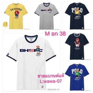 เสื้อยืดPolo Bear BEVERLY HILLS POLO CLUB Size M อก 38(ขายแบรนด์แท้เท่านั้น‼️)