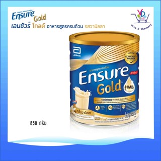 Ensure Gold Vanilla เอนชัวร์ โกลด์ กลิ่นวานิลา ผลิตภัณฑ์เสริมอาหาร