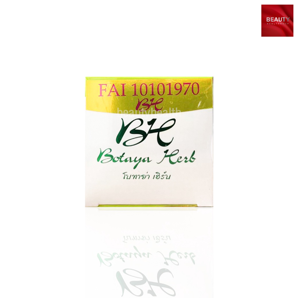 Botaya Herb ครีมสมุนไพร (15 กรัม x 2 กล่อง)