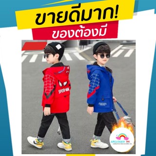 🚩แจ็คเก็ตสไปเดอร์แมน แบตแมน เสื้อกันหนาวเด็ก กันลม สุดเท่ห์