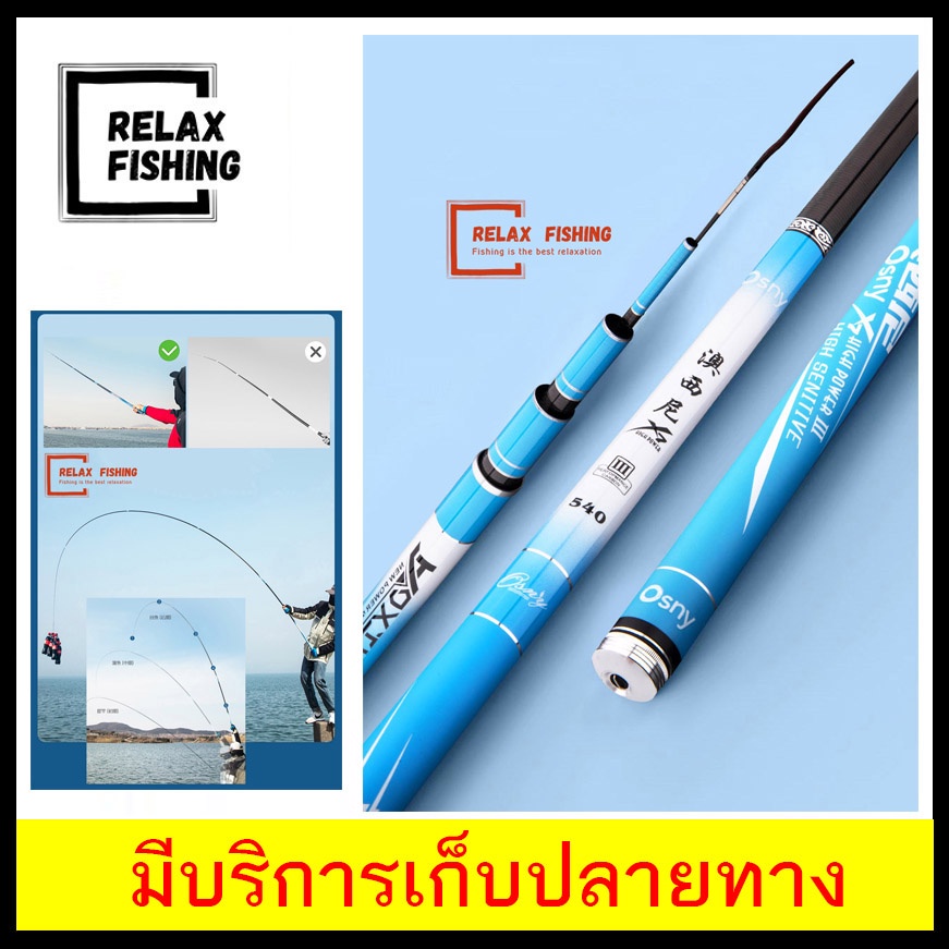 คันชิงหลิว OSNY X7 คันสีฟ้า เวท 5H 2022