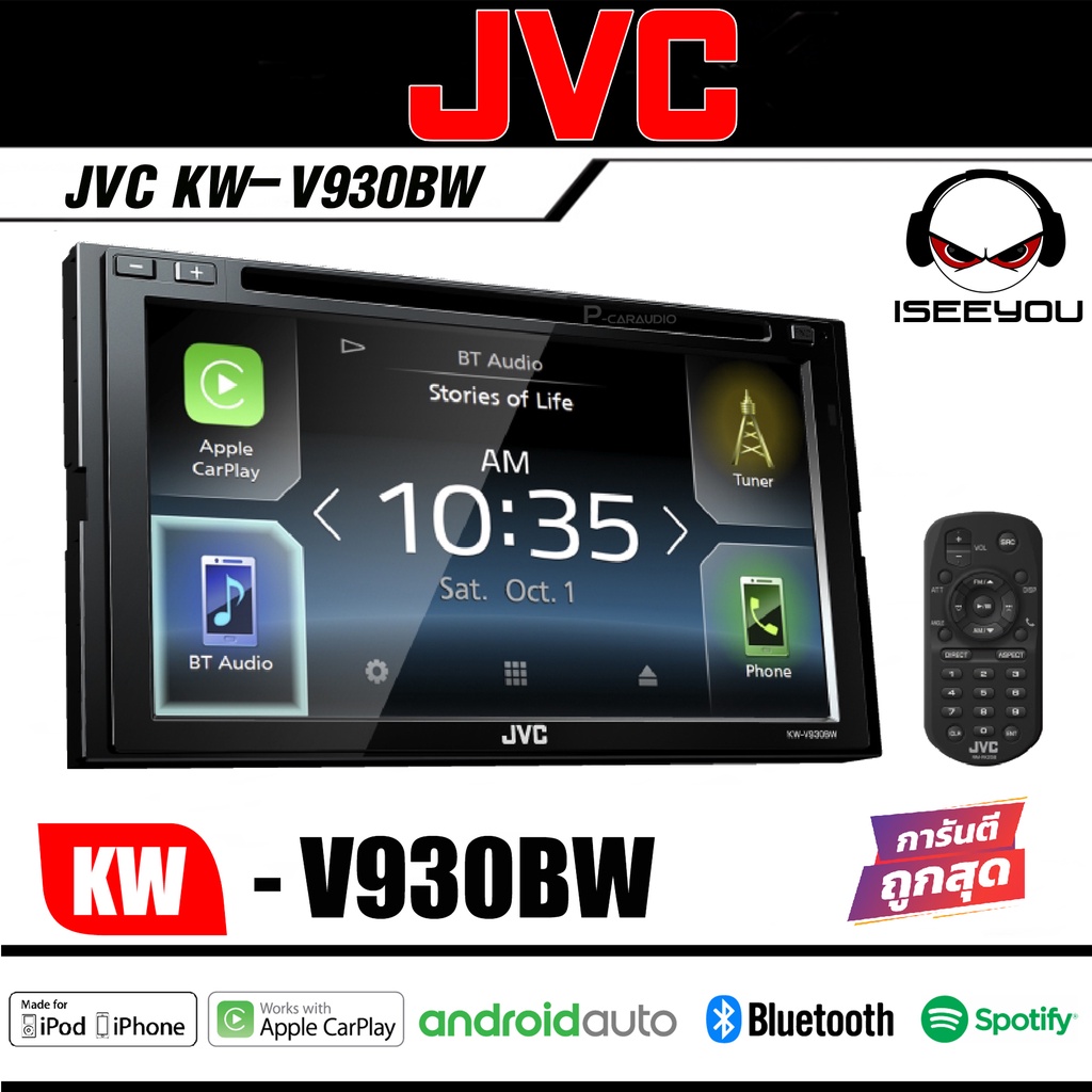 Sale!! JVC KW-V940BW เครื่องเสียงรถยนต์ อุปกรณ์รับสัญญาณ DVD/CD/USB หน้าจอขนาด 6.8 นิ้ว พร้อมเทคโนโล