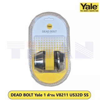 กุญแจเสริมความปลอดภัย - (เยล) Yale รุ่น V8211