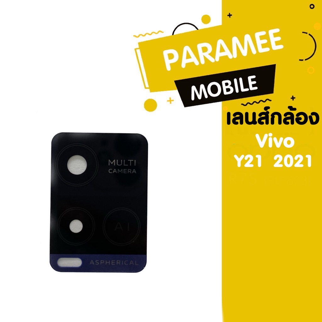 กระจกกล้อง vivo เลนส์กล้อง vivo y30 5g