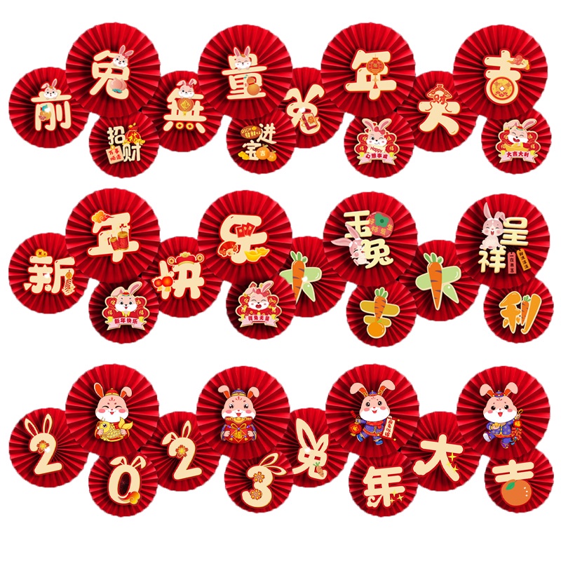 พัดกระดาษ CNY 2023สติกเกอร์ทอง 'วันปีใหม่กระดาษจีนปีใหม่ตกแต่งตกแต่งบ้าน ตัดกระดาษปีเถาะ