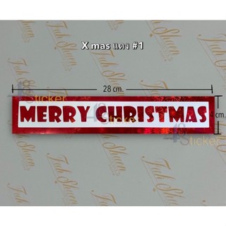 สติ๊กเกอร์ตัวอักษร  Merry Christmas