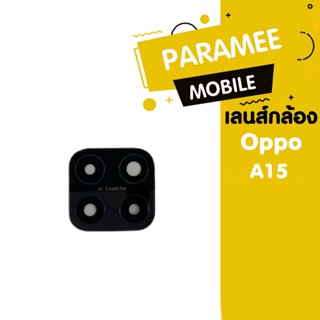 เลนส์กล้อง Oppo A15 a15