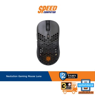 NEOLUTION E-SPORT GAMING MOUSE LUNA By Speed Computer