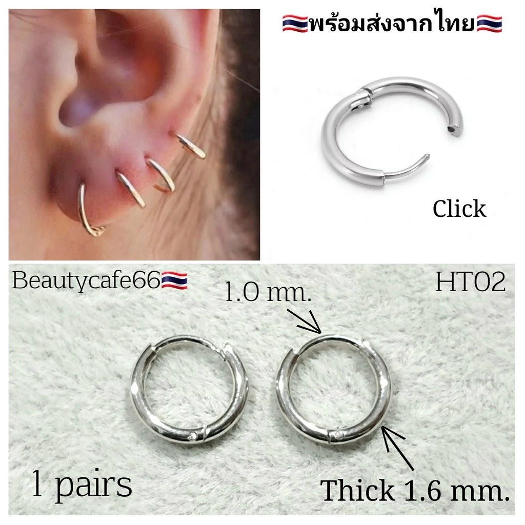 (1 คู่) HT02 ต่างหูห่วง ขนาดก้าน 1.6 mm. ก้าน 1.0 mm.