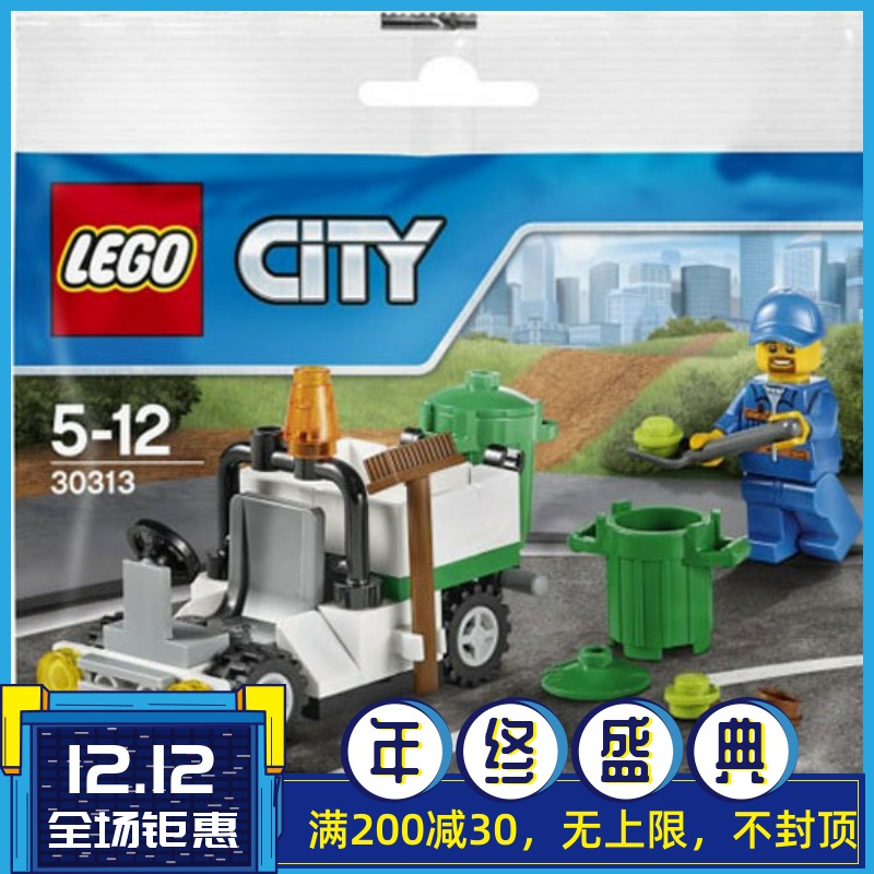 Lego city series spell package 30313 city garbage truck cleaning truck sweeper