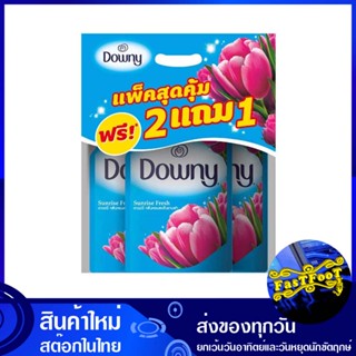 น้ำยาปรับผ้านุ่ม สูตรเข้มข้น กลิ่นซันไรซ์เฟรช 530 มล. (แพ็ค2+1ถุง) ดาวน์นี่ Downy Fabric Softener, Concentrated Formula,