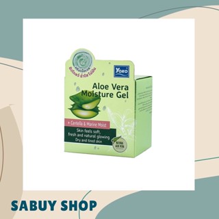 แท้📢 (25g.) Yoko Aloe Vera Moisture Gel โยโกะ อโล เวร่า มอยส์เจอร์ เจล