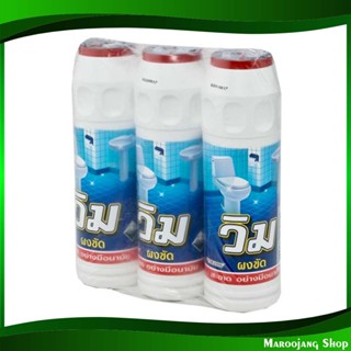 ผงล้างห้องน้ำ toilet cleaning powder 600 กรัม (แพ็ค3ขวด) วิม wim น้ำยา ล้างห้องน้ำ ทำความสะอาด อเนกประสงค์ ทำความสะอาดห้