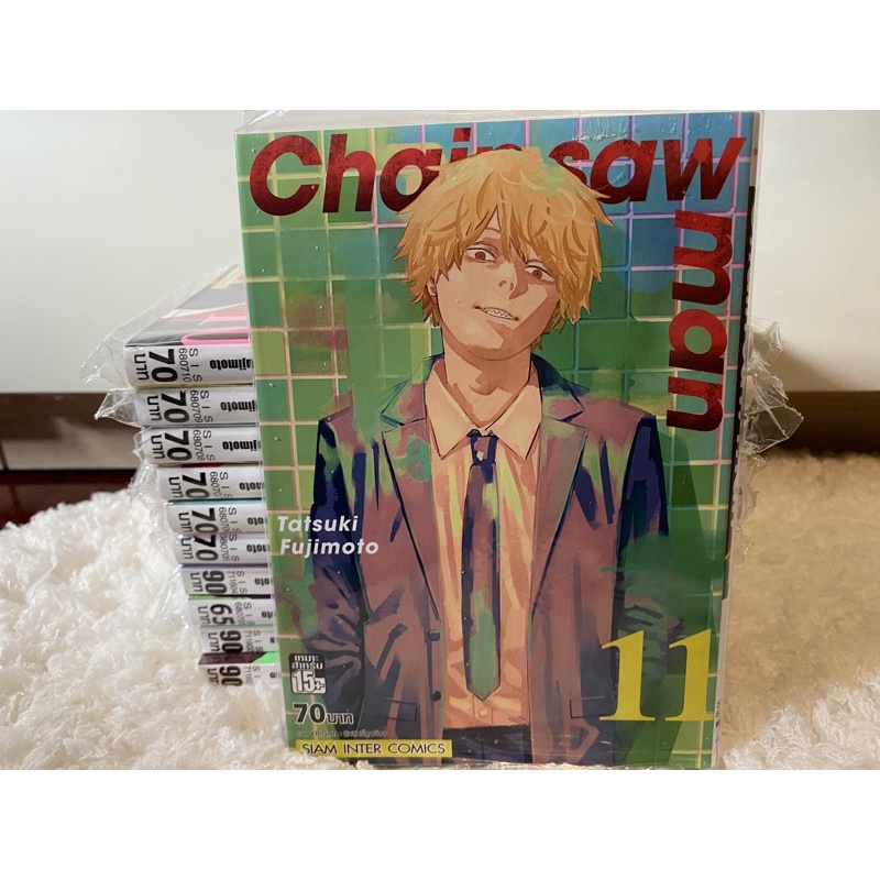 [ขายยกเซต/พร้อมส่ง] Chain saw man เล่ม 1-11 (จบ) by Tatsuki Fujimoto/SMM Plus)