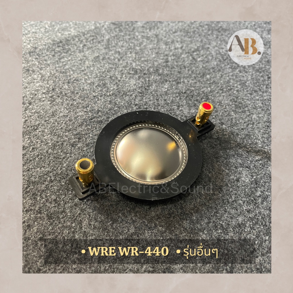 วอยซ์ทวิตเตอร์ WRE WR-440 วอยซ์แหลม ว้อยส์ลำโพง 440 NPE รูปที่ 2