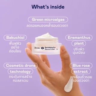 DIVYNE Revitalising Eye Rescue Cream 20g อายครีม ลดริ้วรอย รอยหมองคล้ำใต้ตา