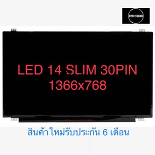 จอโน๊ตบุ๊ค หน้าจอโน๊ตบุ้ค LED 14 slim 30 pin จอภาพ ความคมชัด HD 1366X768 ช่องเสียบ 30 PIN