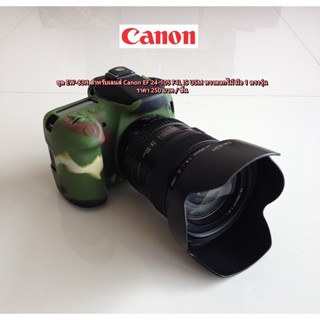 ฮูด Canon EF 24-105 F4L IS USM (EW-83H) ทรงดอกไม้ ใส่กลับด้านได้ มือ 1