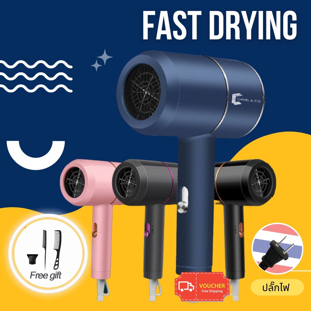 CANEL&CO ไดร์เป่าผม เครื่องเป่าผมไฟฟ้า ไดร์ ไดร์จัดแต่งทรงผม รุ่นยอดนิยม 2200 ปรับแรงลมได้ 4 ระดับ ลมร้อน Hair drye
