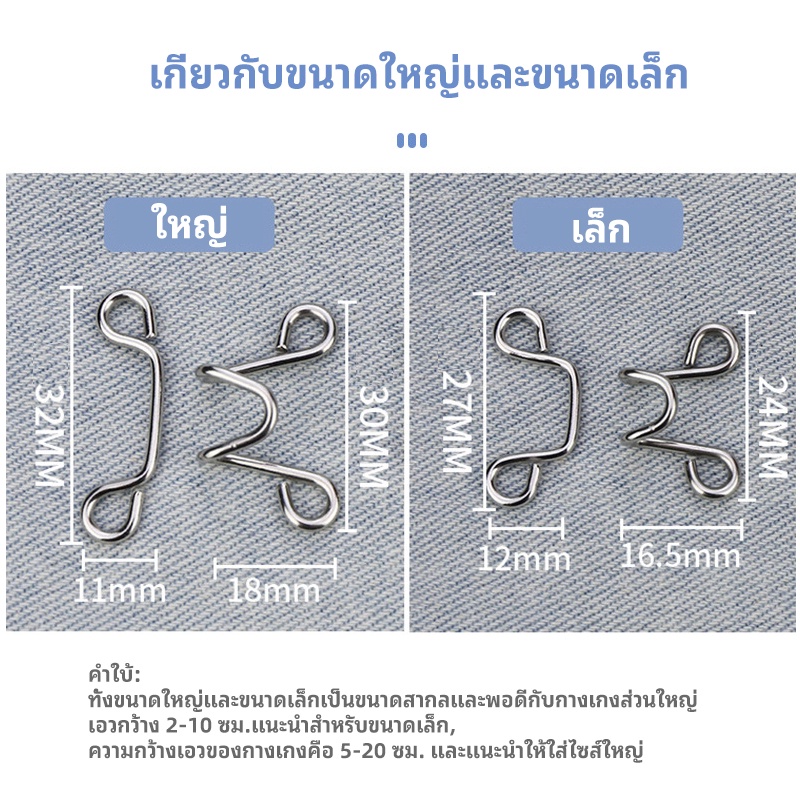 Glanxuan ตะขอกางเกง กระดุม ตะขอกางเกงปรับเอวที่หลวมให้พอดี jeans buttons ราคา ถูกที่สุด ดีลบีเคเค แกลเลอรีภาพที่ 6