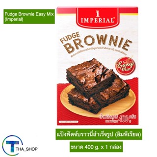 THA shop (400 g. x 1) Imperial Fudge Brownie อิมพีเรียล ฟัดจ์บราวนี่ แป้งบราวนี่ แป้งขนมสำเร็จรูป แป้งทำขนม แป้งทำเค้ก