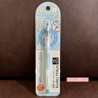 ดินสอกด Kurutoga ลาย Sumikko Gurashi (สีฟ้า Cherry)