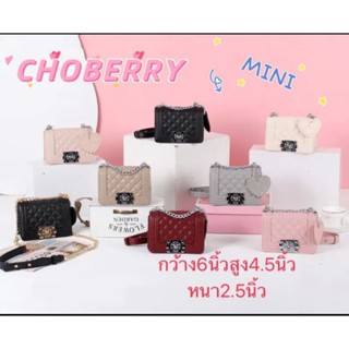 รุ่นใหม่!!!บอยไซส์ Mini(มินิ)ขนาด 6นิ้ว หนังคาเวียร์ อะไหล่เงิน แบรนด์ Choberry (โชเบอรี่)