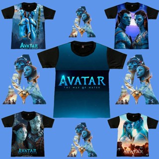 avatar2 เสื้อยืดเด็กอวตาร ลายหล่อลาบสวย ใส่สบายนุ่มลื่น ไม่ร้อน