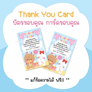 บัตรขอบคุณปีใหม่ การ์ดขอบคุณปีใหม่ #CML-70 Thank you card New Year festival [แก้ข้อความฟรี]