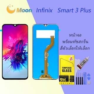 For Infinix Smart 3 Plus/X627 อะไหล่หน้าจอพร้อมทัสกรีน หน้าจอ LCD Display Touch Screen