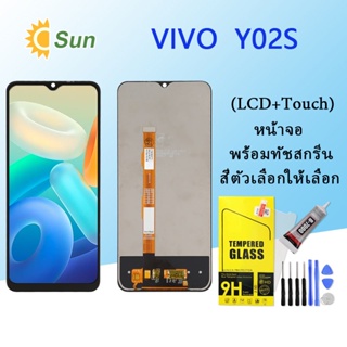 หน้าจอ Lcd Vivo Y02S จอชุด จอพร้อมทัชสกรีน จอ+ทัช Lcd Display อะไหล่มือถือ หน้าจอ