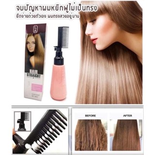 หวีครีมยืดผมตรง LA  HAIR STRAIGHT ช่วยให้ผมเรียบเนียนตรงสวยและเงางามแบบธรรมชาติ 180ml.